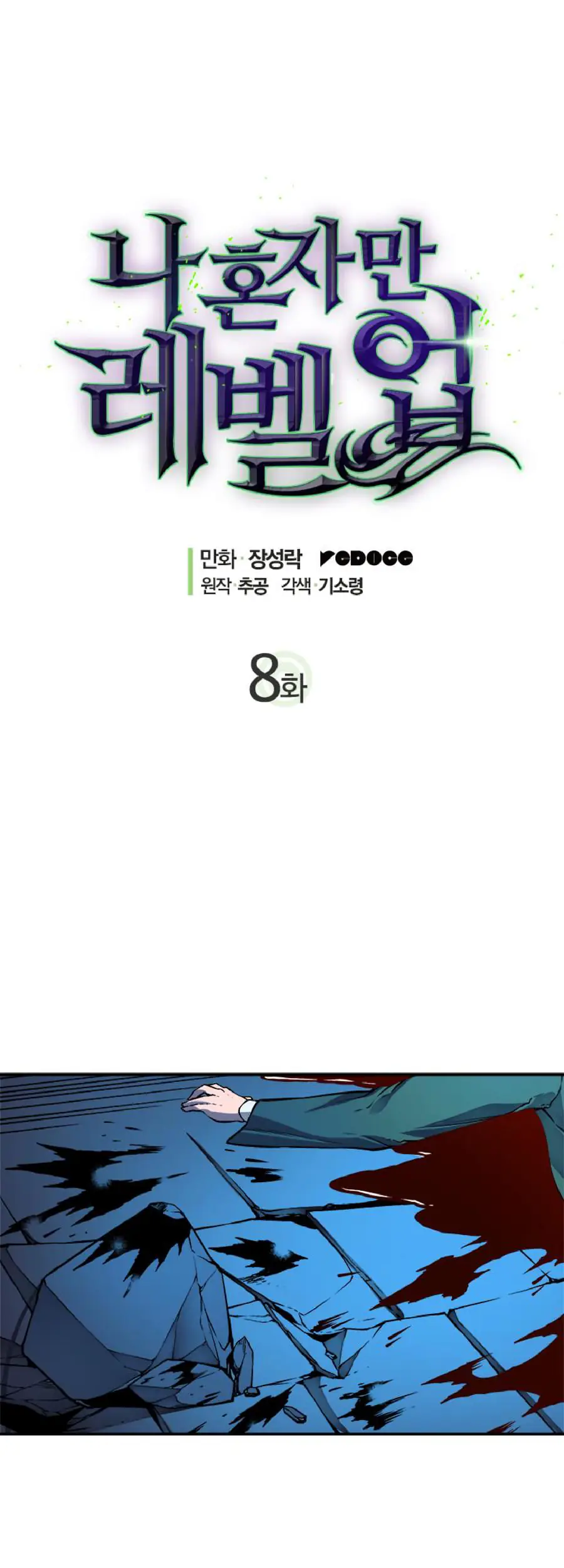 Chapter 8, page 1