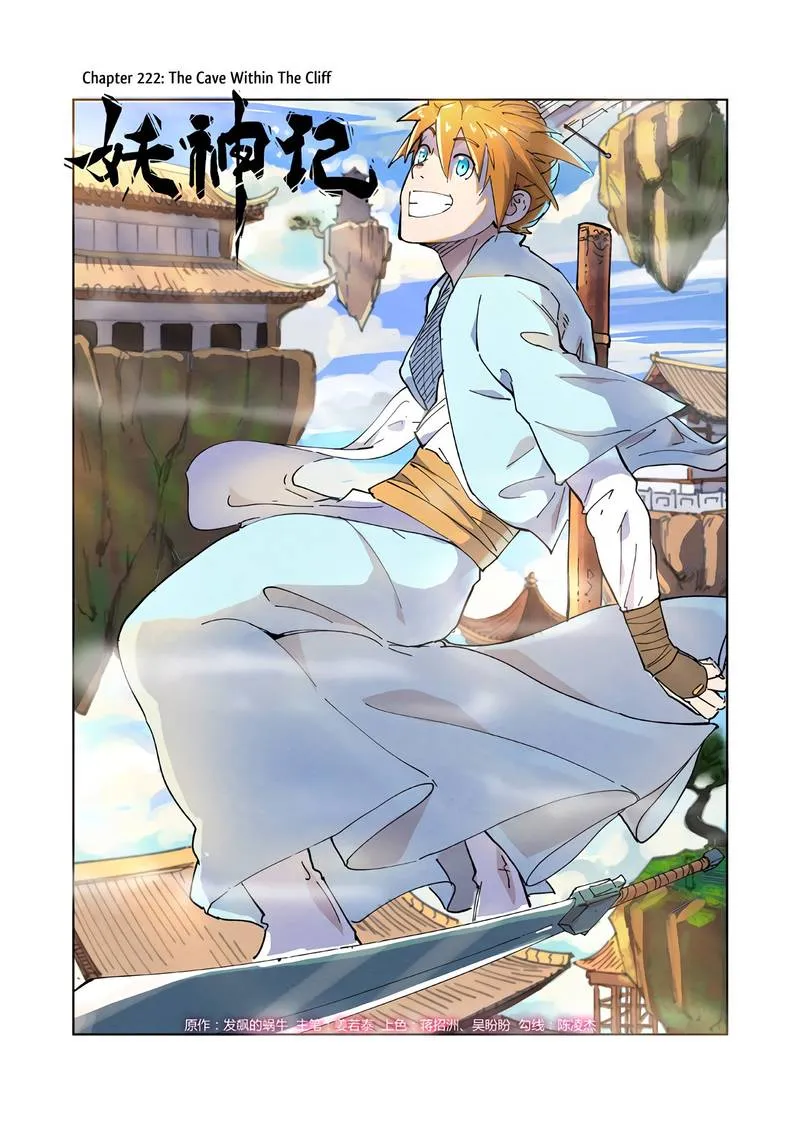 Chapter 222, page 1